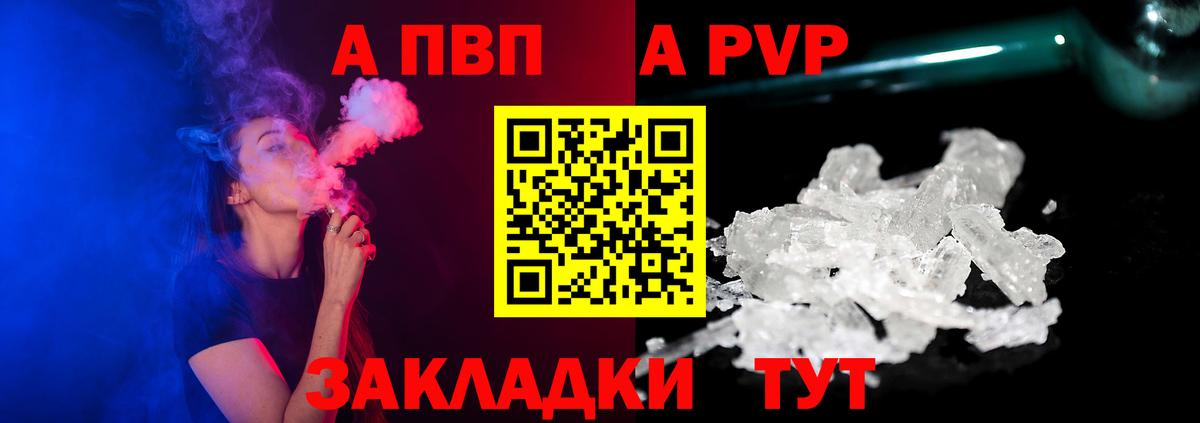 Alpha-PVP мука Жигулёвск