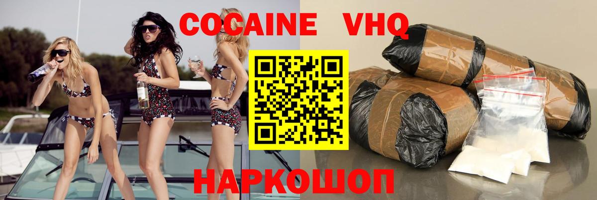 COCAIN Columbia Жигулёвск
