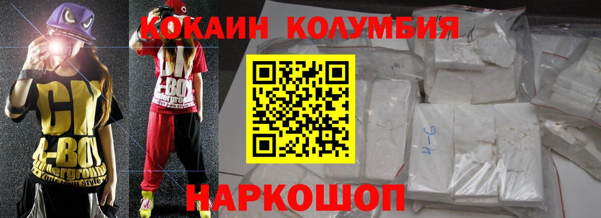COCAIN Боливия  Вход с VPN  Cocaine 97%  КОКАИН  Жигулёвск 
