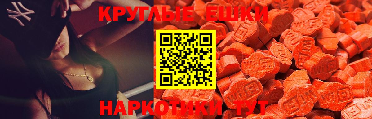 ЭКСТАЗИ ешки Жигулёвск
