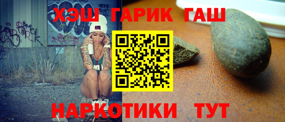 ГАШ 40% ТГК Жигулёвск