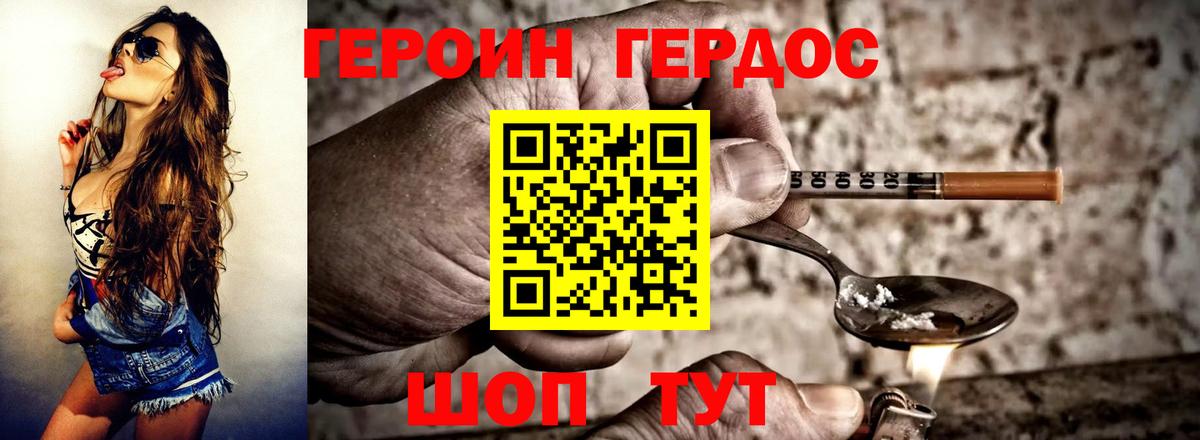 ГЕРОИН афганец Жигулёвск