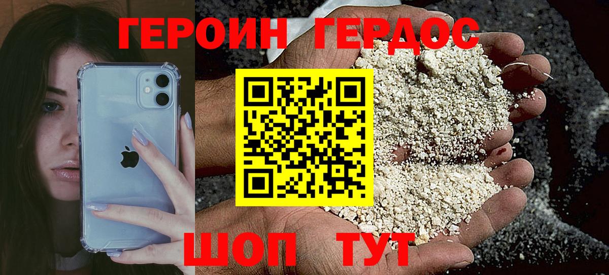 Героин гречка  Вход с VPN  Жигулёвск 