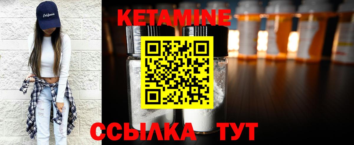 КЕТАМИН VHQ  Вход с VPN  Кетамин VHQ  Жигулёвск 
