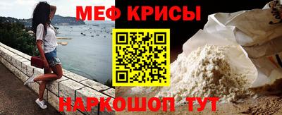 меф Кунгур