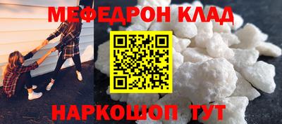 мяу мяу мука Кумертау