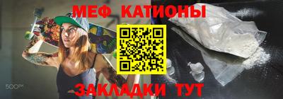 мяу мяу мука Кумертау