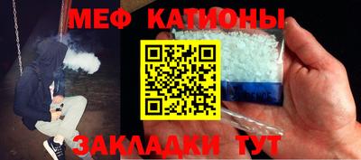 меф Кунгур