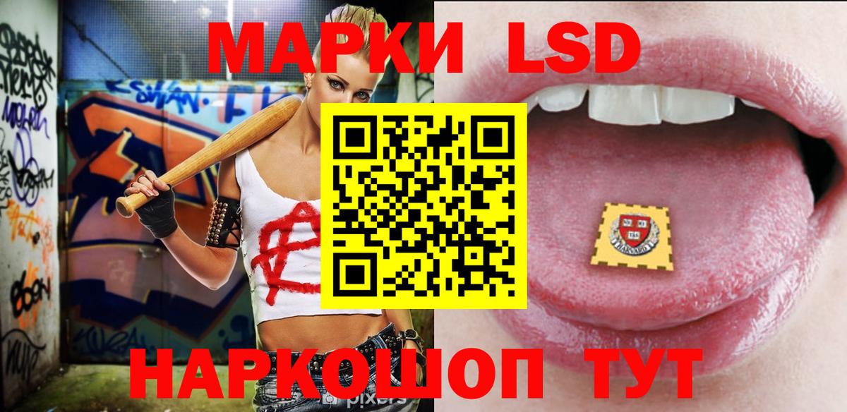 ЛСД экстази кислота  ЛСД экстази кислота  Жигулёвск  Вход с VPN 