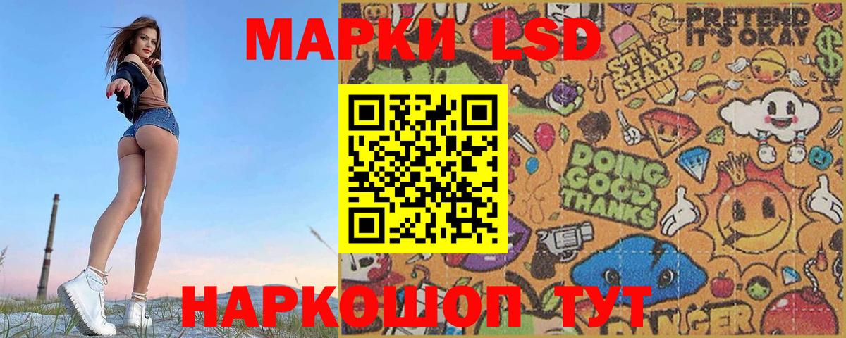 LSD-25 экстази кислота Жигулёвск