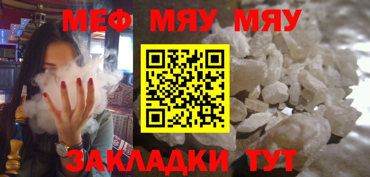 Меф  Жигулёвск