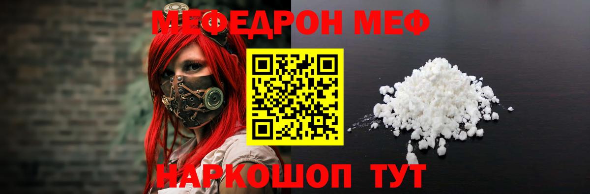 даркнет сайт  Вход с VPN  Мефедрон кристаллы  Жигулёвск  МЯУ-МЯУ VHQ  МЯУ-МЯУ 