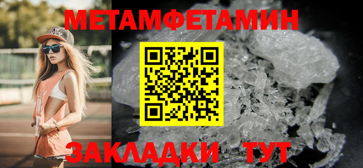 Метамфетамин мет Жигулёвск