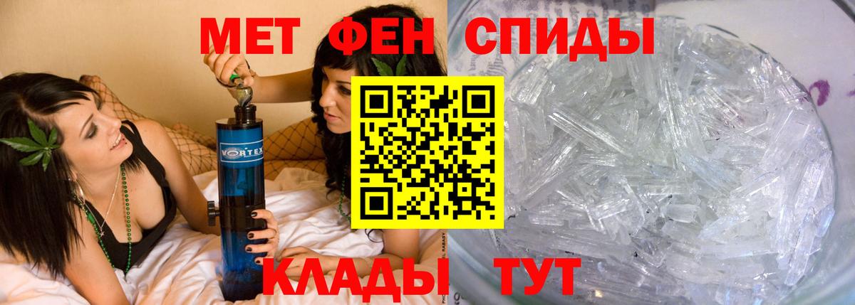 МЕТАМФЕТАМИН витя  МЕТАМФЕТАМИН витя  Жигулёвск  Вход с VPN 