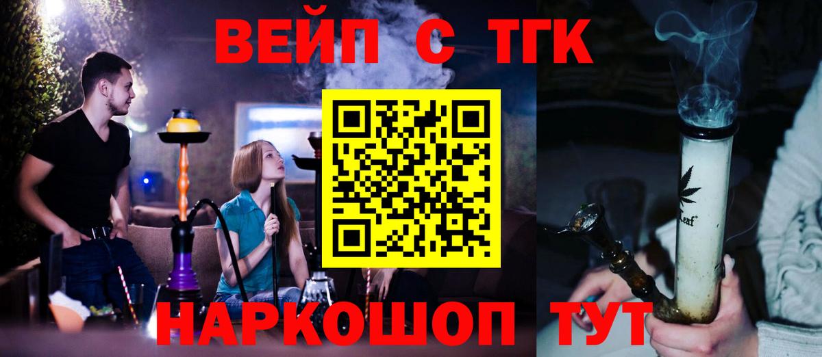 Дистиллят ТГК вейп с тгк Жигулёвск