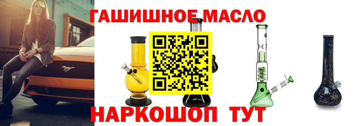 Жигулёвск  ТГК жижа  наркошоп  Дистиллят ТГК концентрат  Вход с VPN 